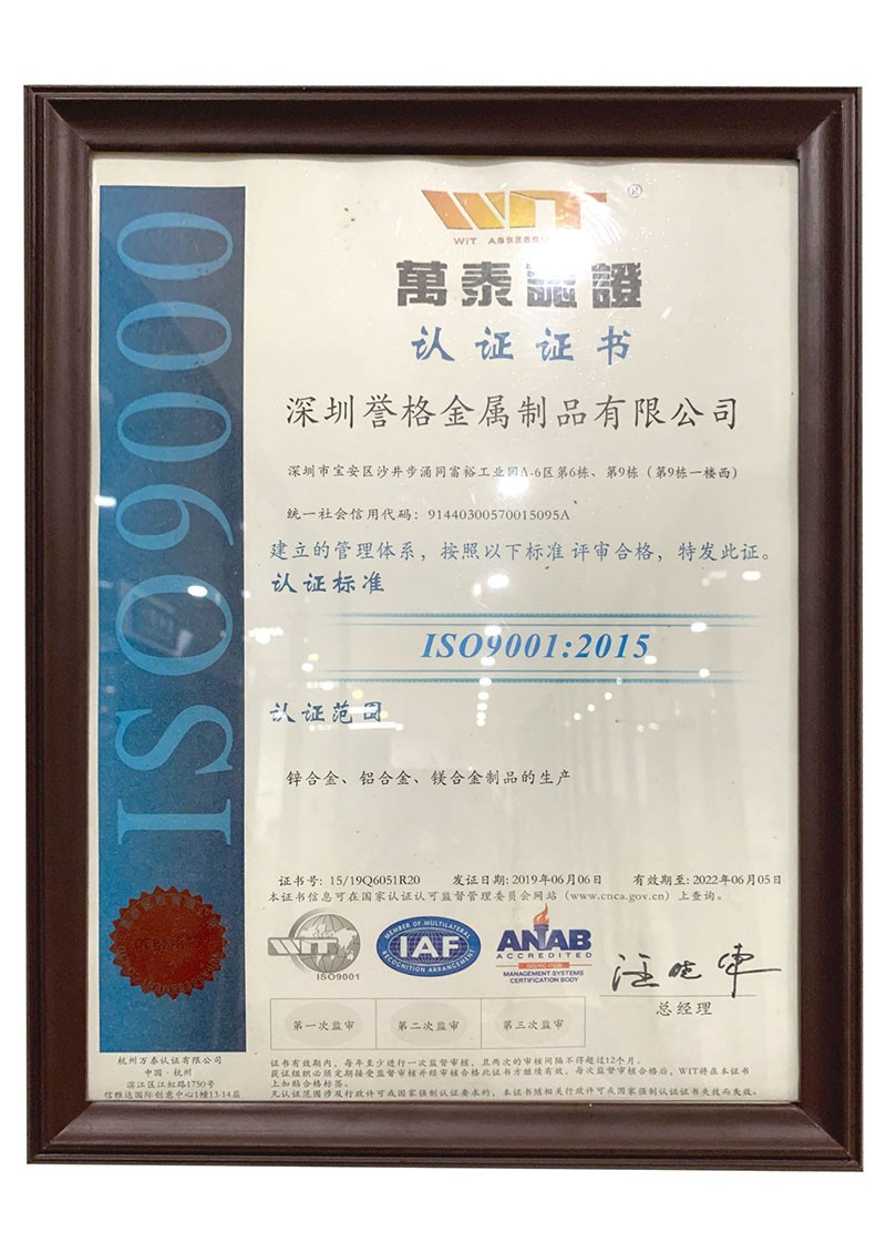 ISO9001证书